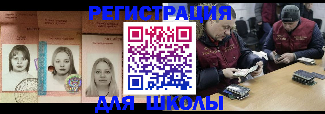 временная регистрация недорого в Переславль-Залесском