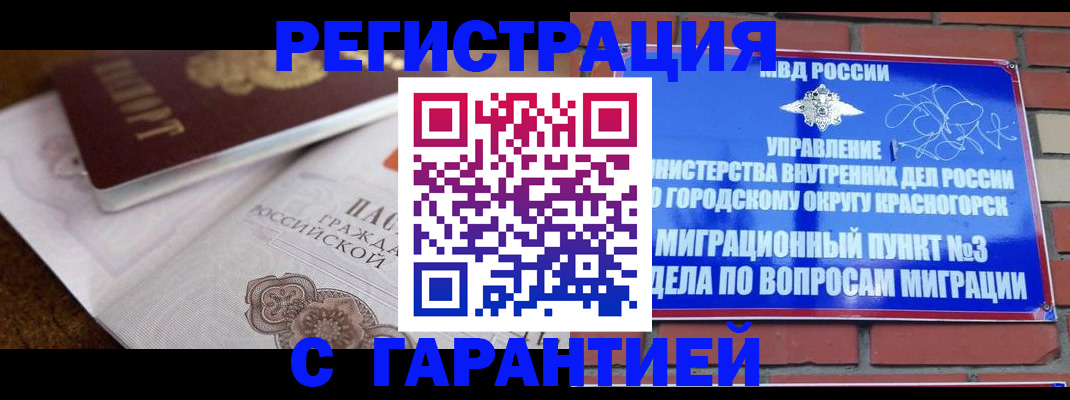 прописка 2025 в Переславль-Залесском