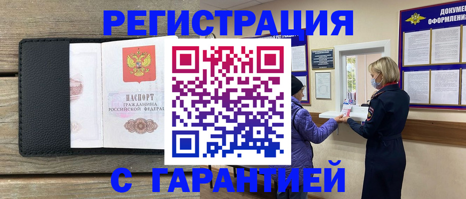 временная регистрация собственник в Переславль-Залесском
