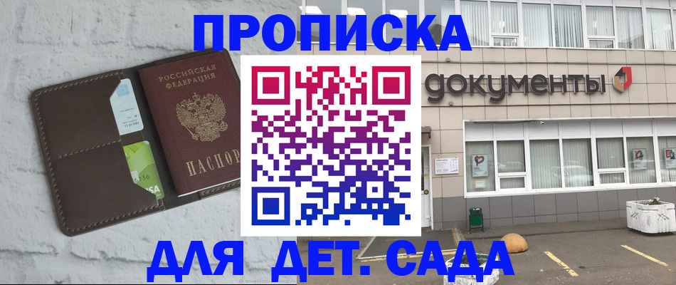 временная регистрация недорого в Переславль-Залесском