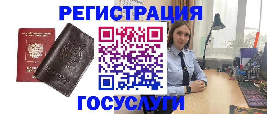 миграционный учет в Переславль-Залесском