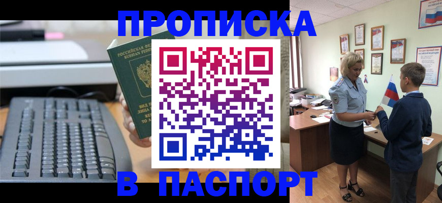 временная регистрация госуслуги в Переславль-Залесском
