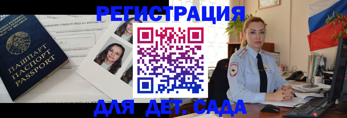 временная регистрация в Переславль-Залесском