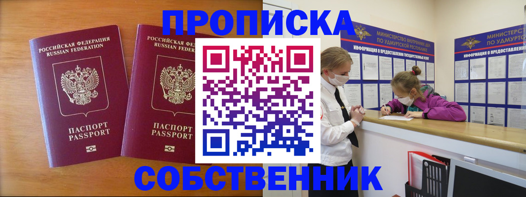 временная регистрация для всех в Переславль-Залесском