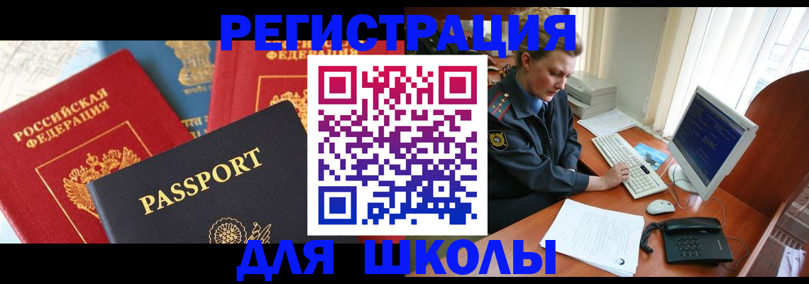 купить прописку в Переславль-Залесском